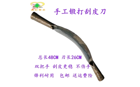 手工鍛打刮皮刀